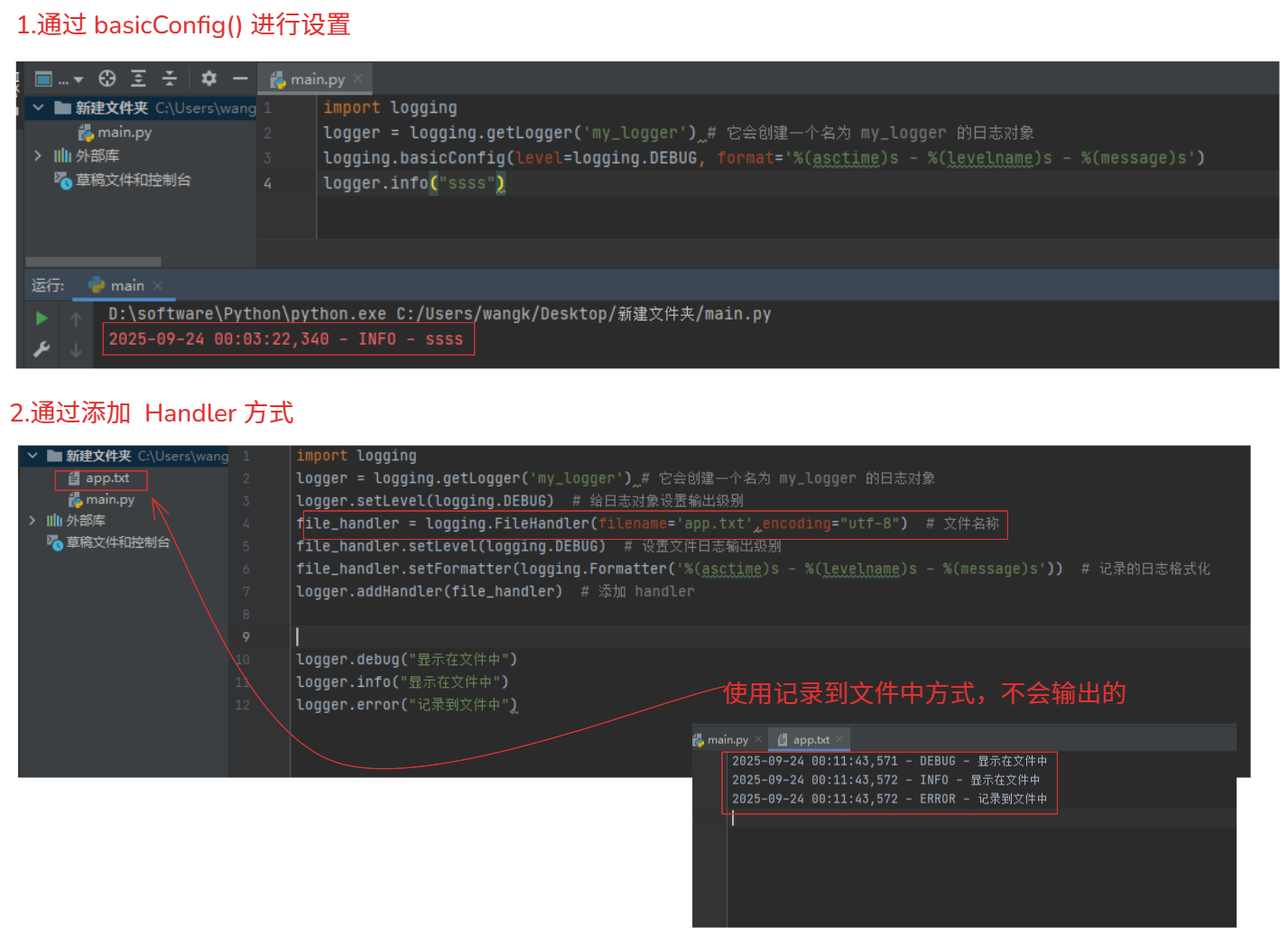 image-20250924001255475